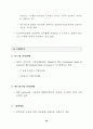 각국의 전자화폐 개발현황 39페이지