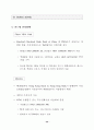 각국의 전자화폐 개발현황 40페이지