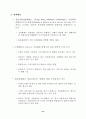 각국의 전자화폐 개발현황 42페이지