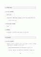 각국의 전자화폐 개발현황 46페이지