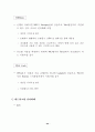 각국의 전자화폐 개발현황 48페이지