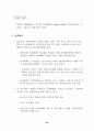 각국의 전자화폐 개발현황 51페이지