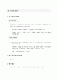 각국의 전자화폐 개발현황 56페이지