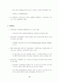 각국의 전자화폐 개발현황 61페이지