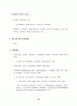 각국의 전자화폐 개발현황 63페이지