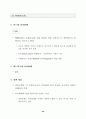 각국의 전자화폐 개발현황 64페이지