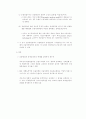 금융발전과 경제성장 연구 44페이지