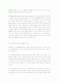 기업 위험관리 2페이지