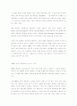 기업 위험관리 3페이지