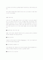 기업 위험관리 5페이지