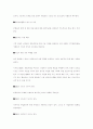 기업 위험관리 6페이지