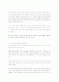 기업 위험관리 8페이지