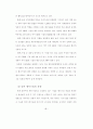 벤처기업의 부실예측 연구 28페이지