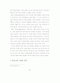 벤처기업의 부실예측 연구 33페이지