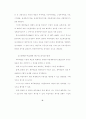 벤처기업의 부실예측 연구 47페이지