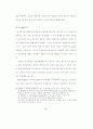 벤처기업의 부실예측 연구 51페이지