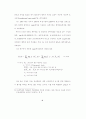 벤처기업의 부실예측 연구 52페이지