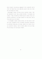 벤처기업의 부실예측 연구 55페이지
