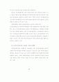 벤처기업의 부실예측 연구 57페이지