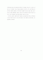 벤처기업의 부실예측 연구 70페이지
