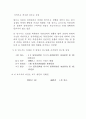 북한경제의 현황과 전망 3페이지