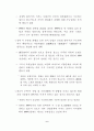 북한경제의 현황과 전망 7페이지