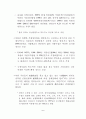 북한경제의 현황과 전망 10페이지