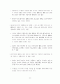 북한경제의 현황과 전망 11페이지