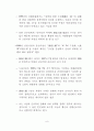 북한경제의 현황과 전망 21페이지
