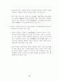 북한경제의 현황과 전망 41페이지