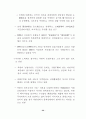 북한경제의 현황과 전망 46페이지