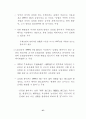 북한경제의 현황과 전망 51페이지