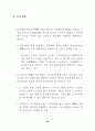 북한경제의 현황과 전망 53페이지