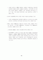 북한경제의 현황과 전망 54페이지