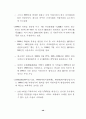 북한경제의 현황과 전망 62페이지