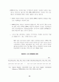 북한경제의 현황과 전망 64페이지