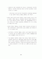 북한경제의 현황과 전망 79페이지