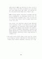 북한경제의 현황과 전망 82페이지