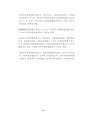 북한경제의 현황과 전망 88페이지