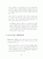 북한경제의 현황과 전망 95페이지