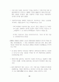 북한경제의 현황과 전망 96페이지