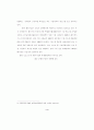 벤처기업 현황과 발전방향 연구 4페이지