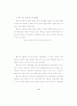 벤처기업 현황과 발전방향 연구 12페이지