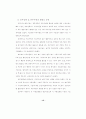 벤처기업 현황과 발전방향 연구 15페이지