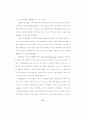 벤처기업 현황과 발전방향 연구 21페이지