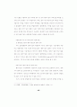 벤처기업 현황과 발전방향 연구 48페이지