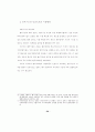 벤처기업 현황과 발전방향 연구 50페이지