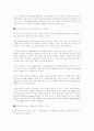 인터넷 비즈니스 4페이지