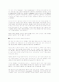 인터넷 비즈니스 5페이지