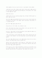 인터넷 비즈니스 6페이지